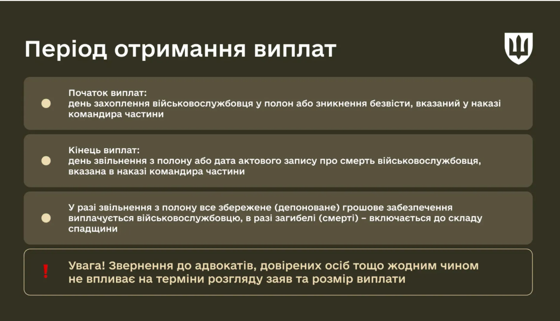 Выплаты воинам в плену и пропавшим без вести: кто может получить