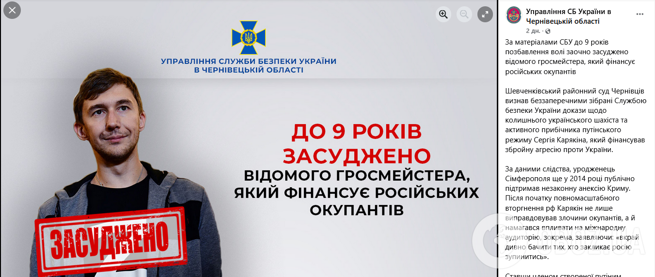 Чемпиона мира, предавшего Украину и сбежавшего в Россию, приговорили к 9 годам лишения свободы