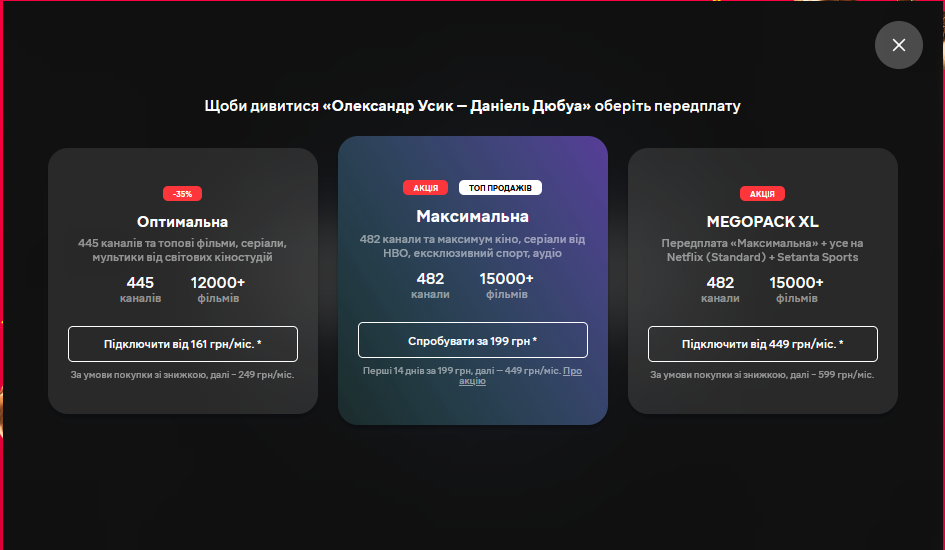 Во сколько, где и как смотреть реванш Усик – Дюбуа. Пошаговая инструкция
