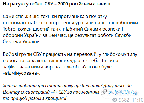 На передовой, в тылу и с неба: воины СБУ сожгли уже 2000 российских танков