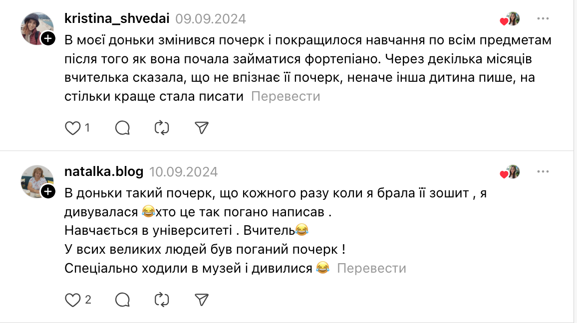 ''Відчепіться зі своєю каліграфією і не псуйте психіку дитині''. Мама українського школяра поскаржилась на його почерк, але її не підтримали