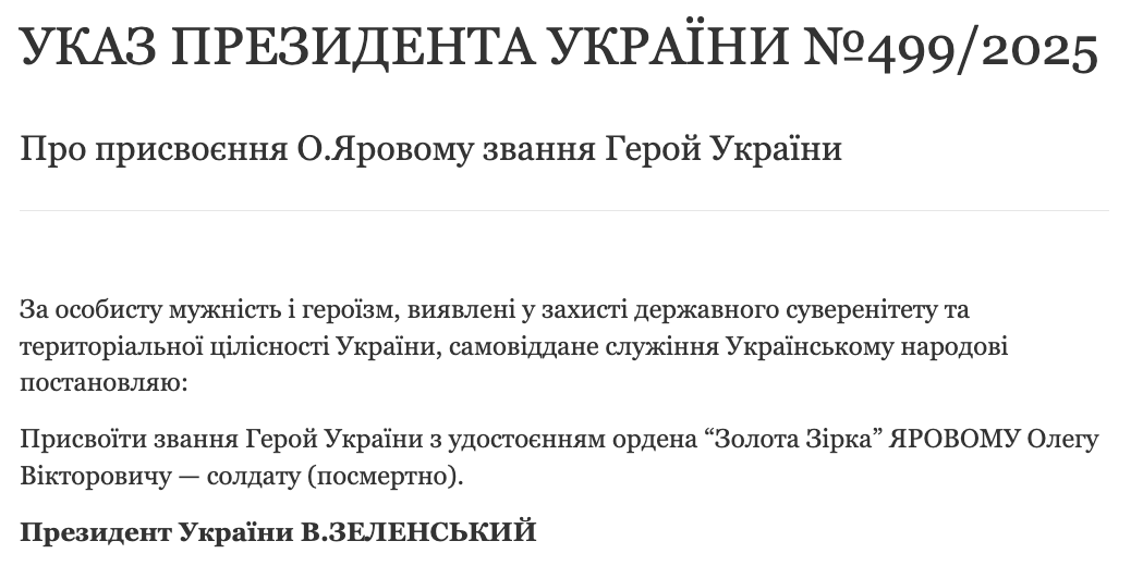 Зеленский присвоил звание Героя Украины еще двум военным посмертно: чем они отличились