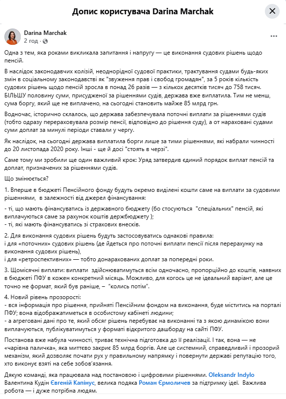 Постановление уже вступило в силу, идет техническая подготовка к его реализации