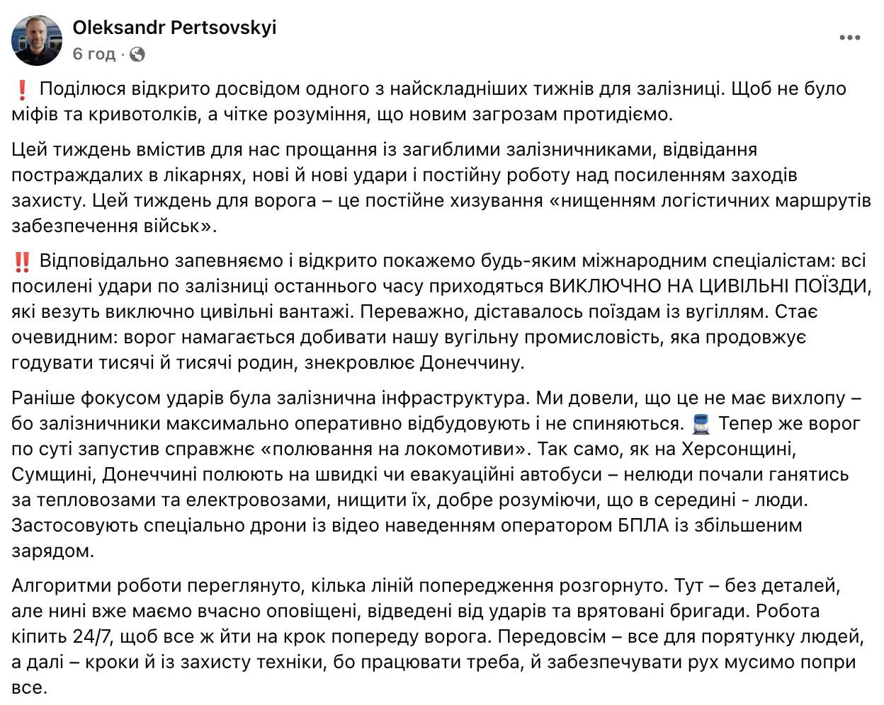 Росія прицільно атакує цивільні потяги і знищує локомотиви – "Укрзалізниця"