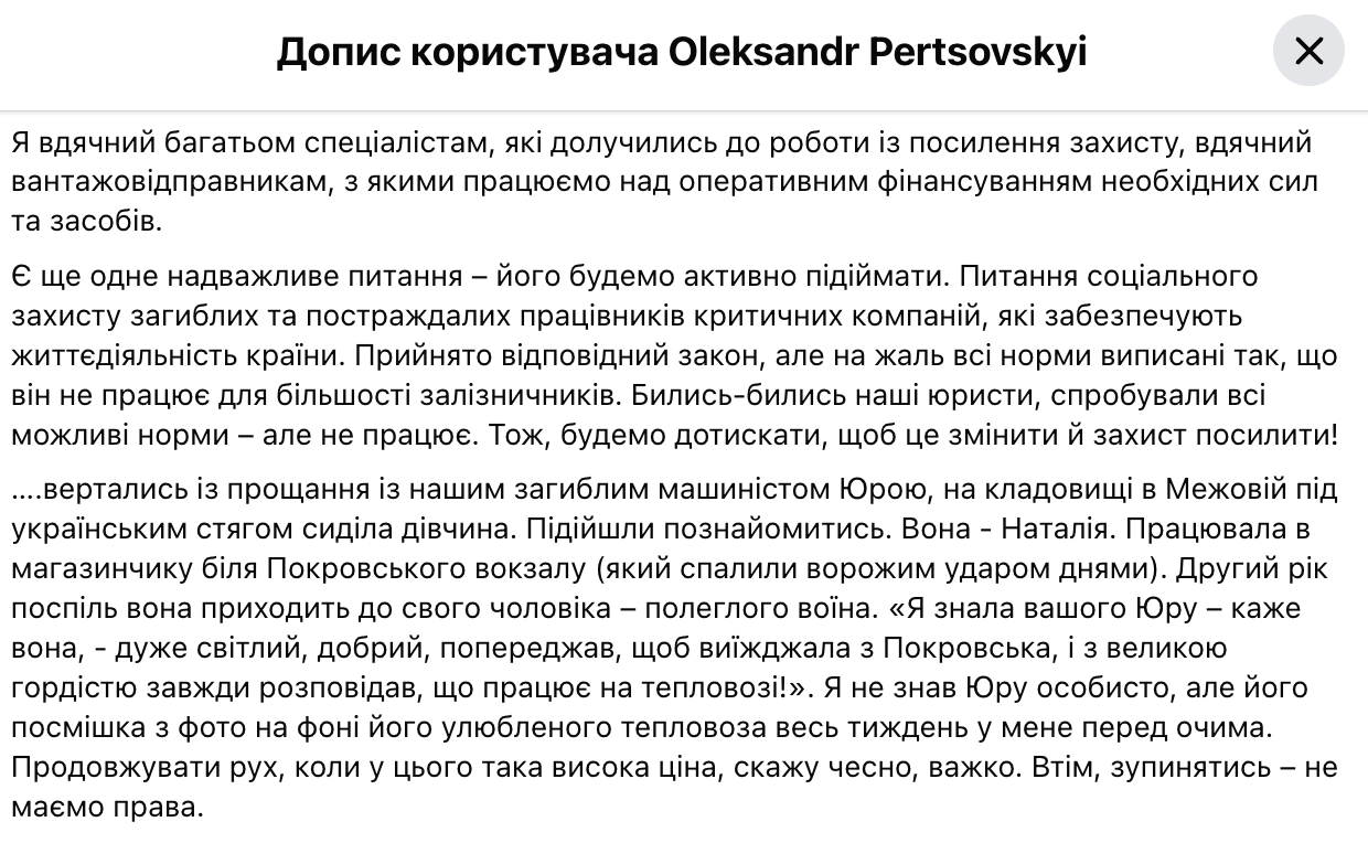 Росія прицільно атакує цивільні потяги і знищує локомотиви – "Укрзалізниця"