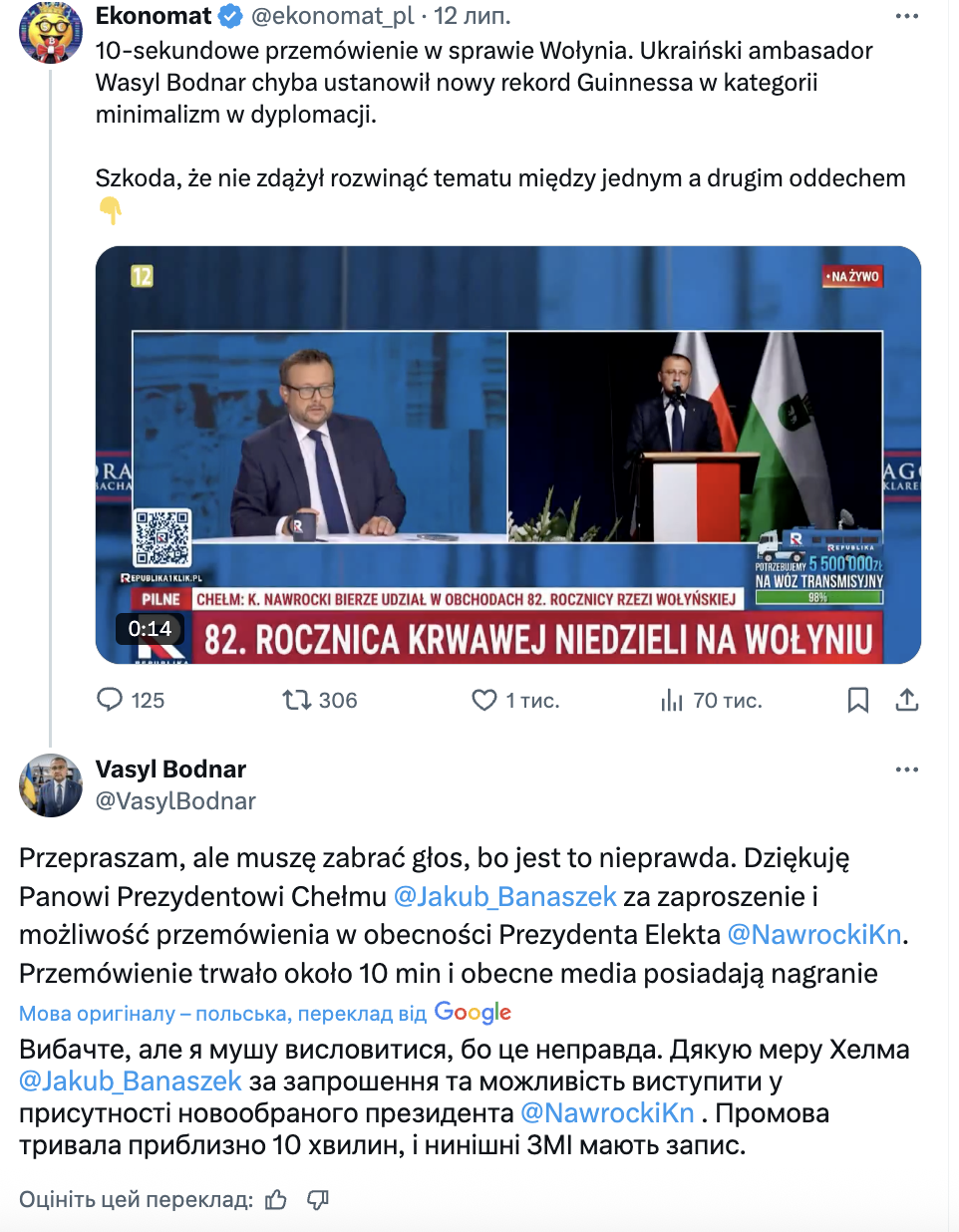 "Манипуляция и ложь": посольство Украины отреагировало на истерию вокруг речи посла Боднара на годовщине Волынской трагедии. Видео