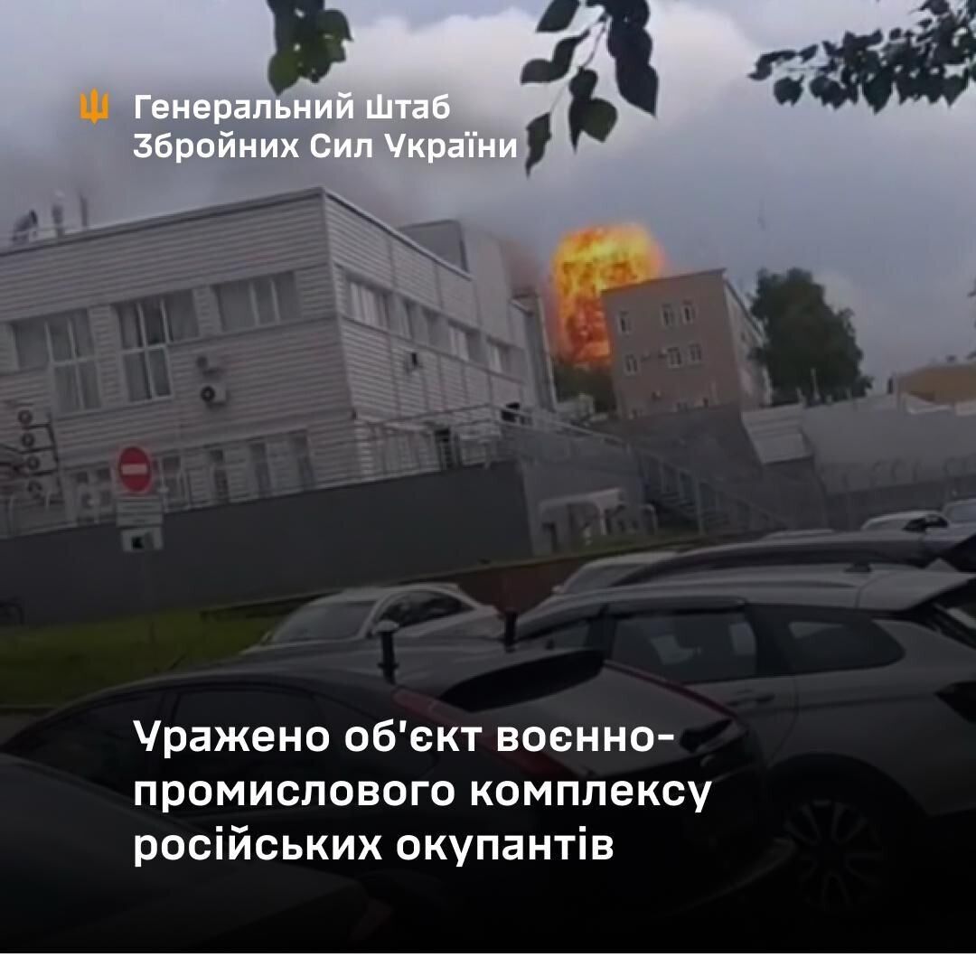 Снижение возможностей врага: в Генштабе подтвердили поражение завода "Купол" в Ижевске и НПЗ в Саратовской области