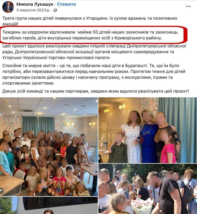 В Кривом Роге дети депутата от "слуг" и чиновника поехали на льготный отдых в Венгрию – СМИ