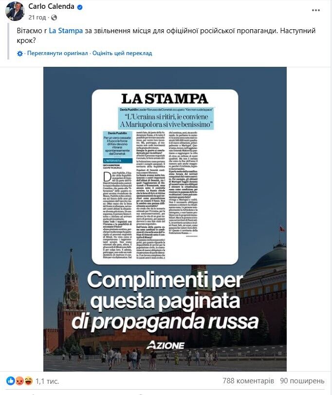 "Пробивает дно": итальянская La Stampa опубликовала интервью с Пушилиным и возмутила сеть
