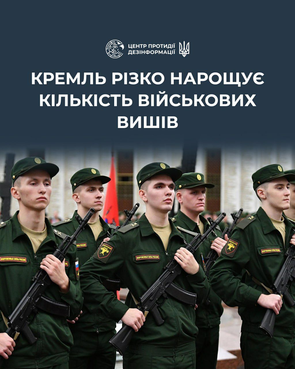 В России хотят открыть 15 новых военных вузов до 2034 года: в ЦПД объяснили, что стоит за планами