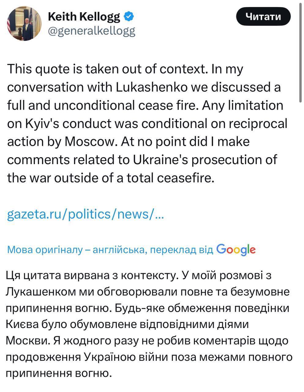 "Не делал комментариев": Келлог опроверг заявление Лукашенко о том, что пообещал поработать над тем, чтобы ВСУ "не били по России"