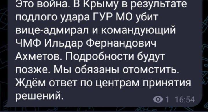 На Курщині ліквідували заступника головкома ВМФ Росії – росЗМІ