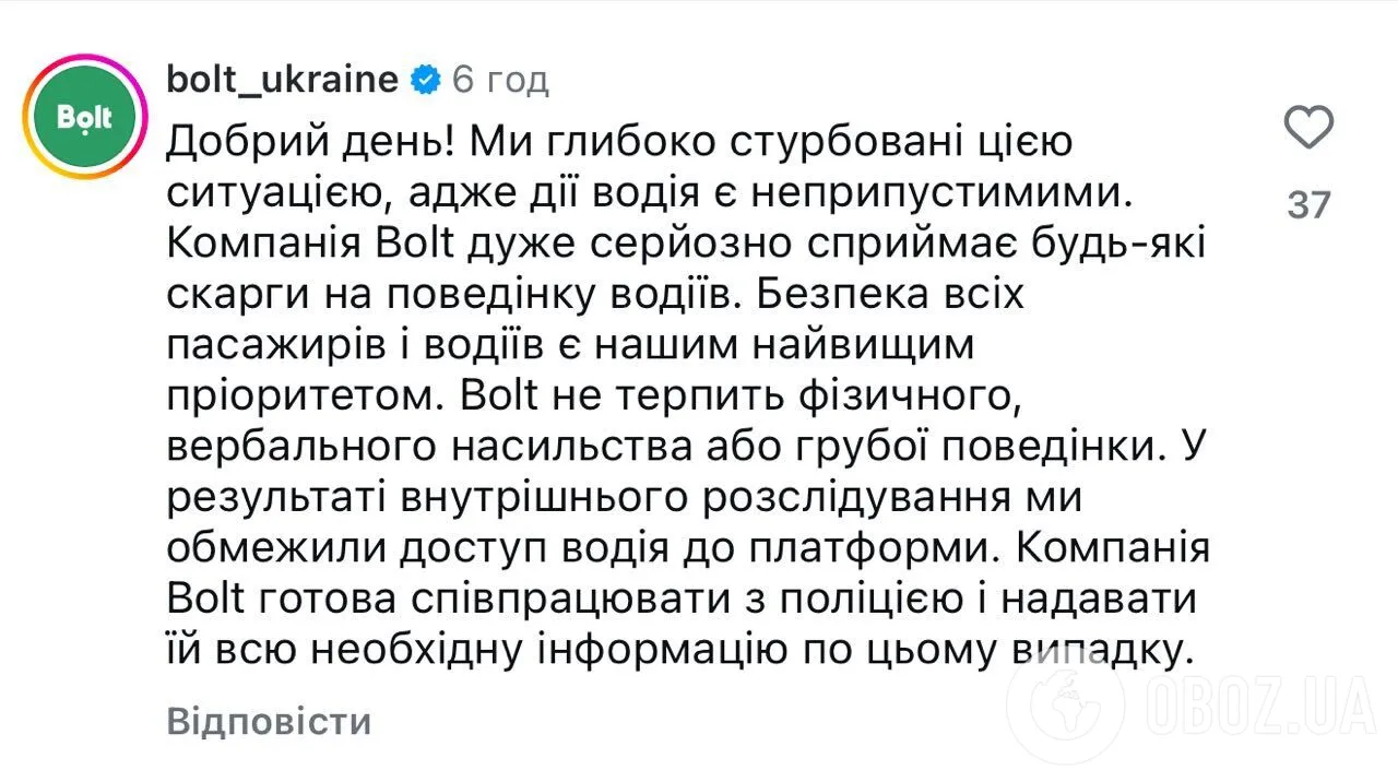Bolt відреагував на побиття Тоні Матвієнко і нарвався на критику: Влад Дарвін поставив компанії важливе питання