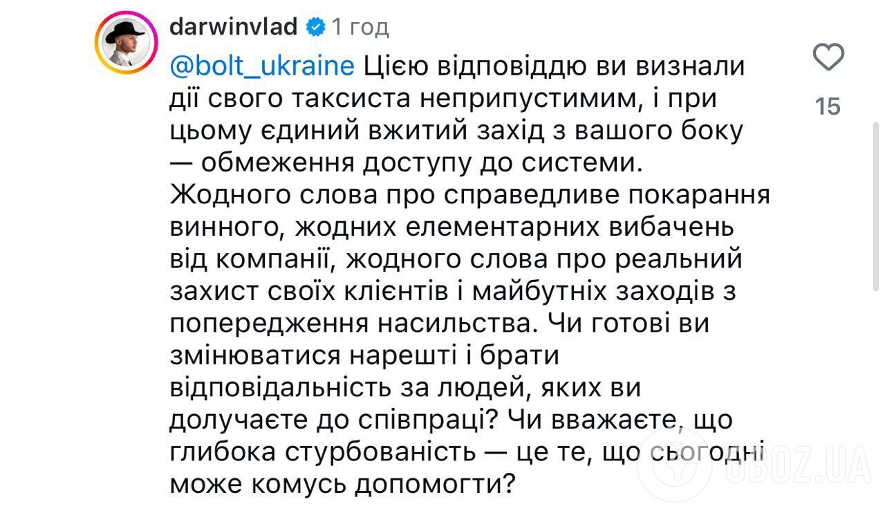 Bolt відреагував на побиття Тоні Матвієнко і нарвався на критику: Влад Дарвін поставив компанії важливе питання
