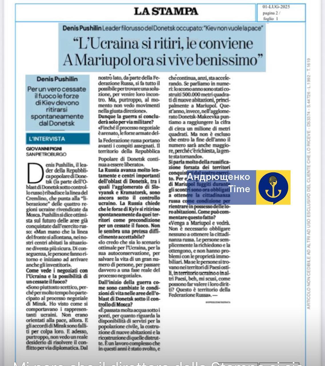 "Пробивает дно": итальянская La Stampa опубликовала интервью с Пушилиным и возмутила сеть