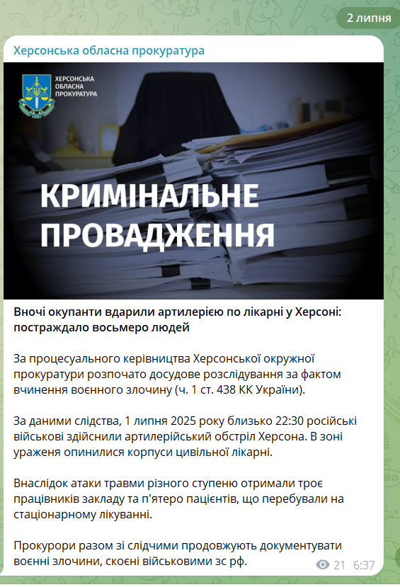 Оккупанты из артиллерии ударили по больнице в Херсоне: пострадали восемь человек