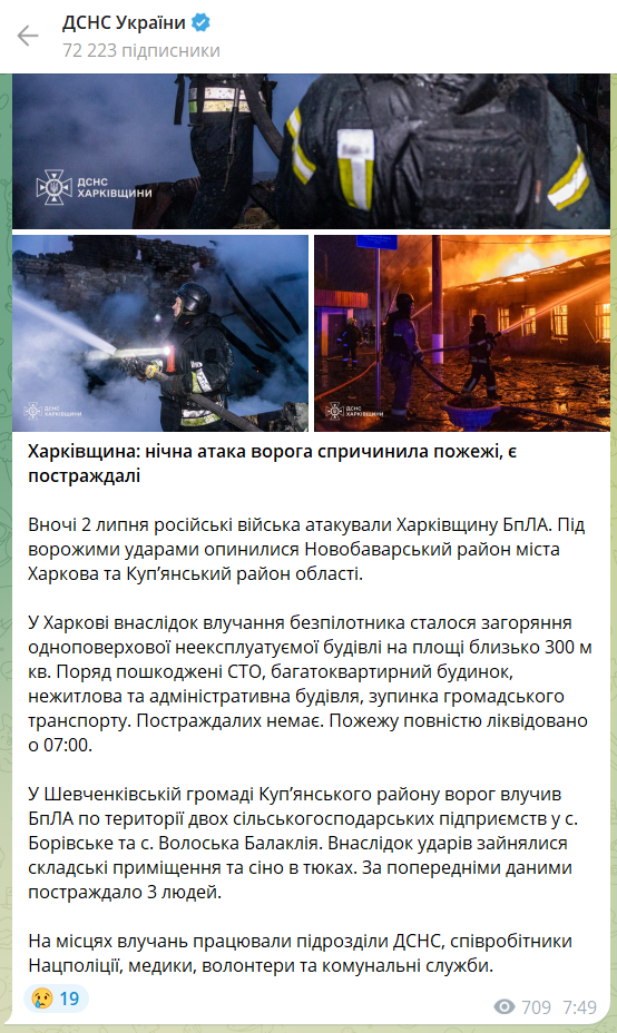 Окупанти атакували Харків і область: спалахнули пожежі, постраждали троє людей. Фото і відео