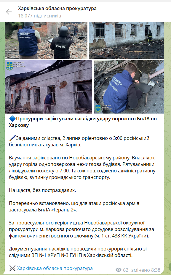Окупанти атакували Харків і область: спалахнули пожежі, постраждали троє людей. Фото і відео