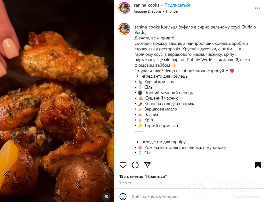 Как приготовить хрустящие крылышки баффало в духовке: добавьте много сыра и зелени