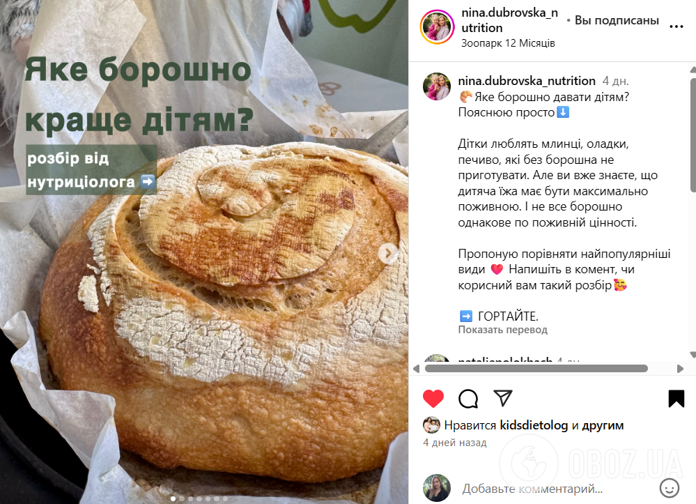 Из какой муки готовить выпечку для детей: ответ эксперта