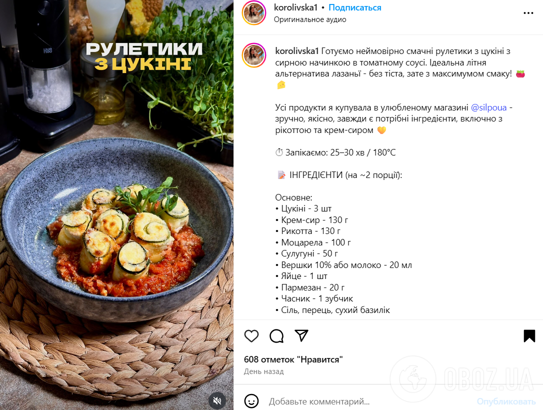 Ліниві рулетики з цукіні для вечері: ділимось рецептом сезонної страви