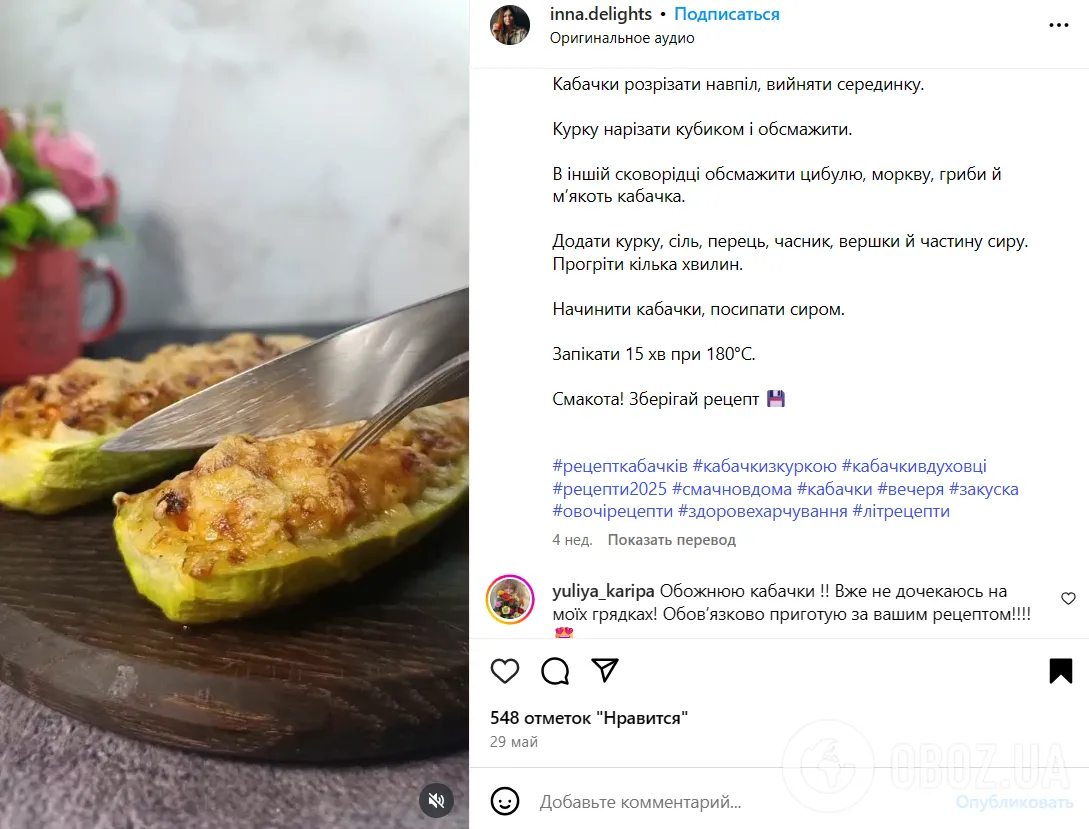 Найсмачніші фаршировані кабачки в духовці: приготуйте просту страву вже цього літа