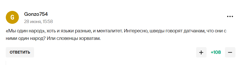 "Мы один народ, все это знают". В России потребовали от футболиста сборной Украины "это понять" перед трансфером в ПСЖ