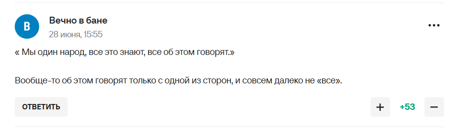 "Мы один народ, все это знают". В России потребовали от футболиста сборной Украины "это понять" перед трансфером в ПСЖ