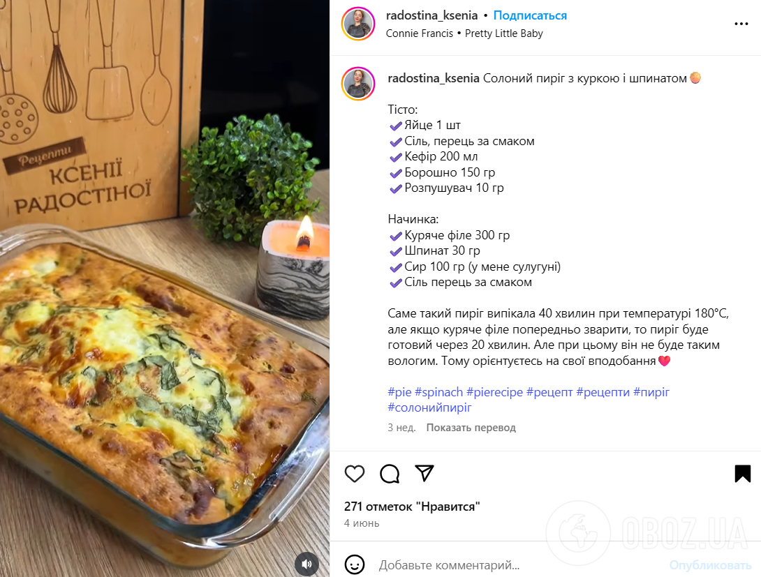 Сытный пирог с курицей и шпинатом: как приготовить вкусное блюдо на обед