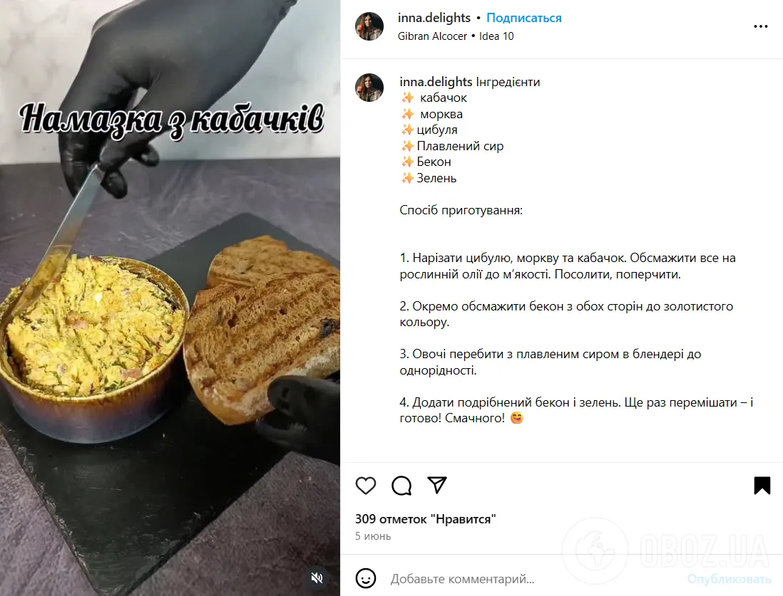 Какую закуску из кабачка приготовить за 5 минут: делимся элементарным рецептом
