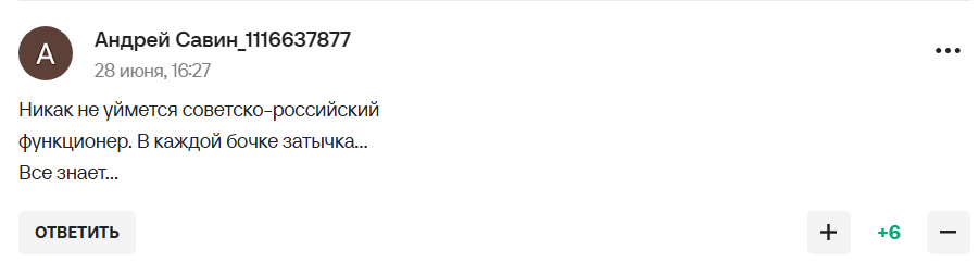 "Мы один народ, все это знают". В России потребовали от футболиста сборной Украины "это понять" перед трансфером в ПСЖ