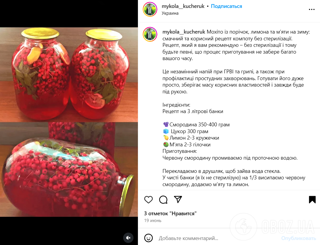 Як закрити смачний компот з червоної смородини на зиму: чудово зберігається і в міру солодкий