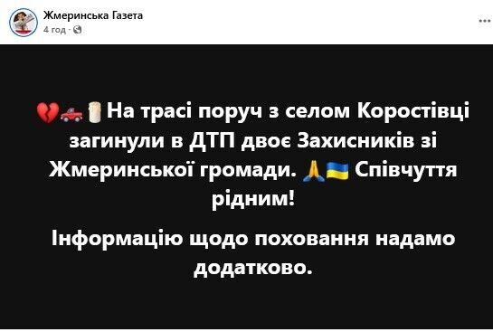 В Винницкой области авто слетело в кювет и загорелось: водитель погиб на месте, пассажир скончался в больнице. Фото