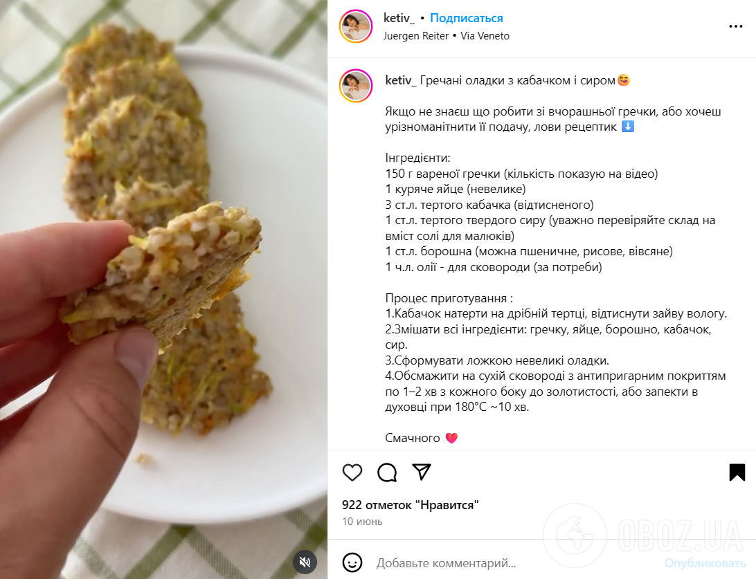 Вкусные жареные гречаники с кабачком: блюдо, которое точно понравится детям