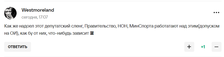 "Росія буде в повноцінному статусі, з прапором і гімном". Родніна сказала, коли РФ повернеться у світовий спорт