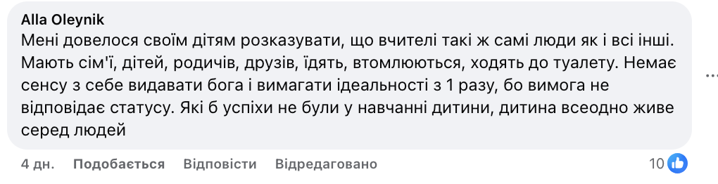 Навіть у спорті дають три спроби, а поет 100 разів перекреслює слова: мережу сколихнула дискусія про високі вимоги в школі