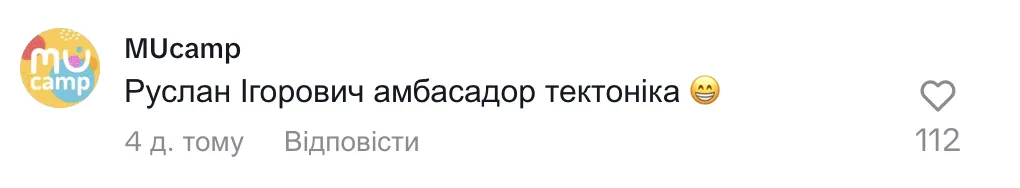 Руслан Цыганков взорвал TikTok танцем с выпускниками: видео набрало 3 миллиона просмотров за несколько дней