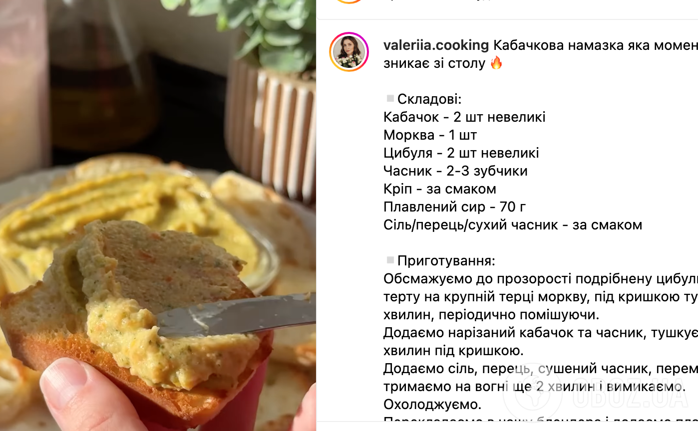 Рецепт страви