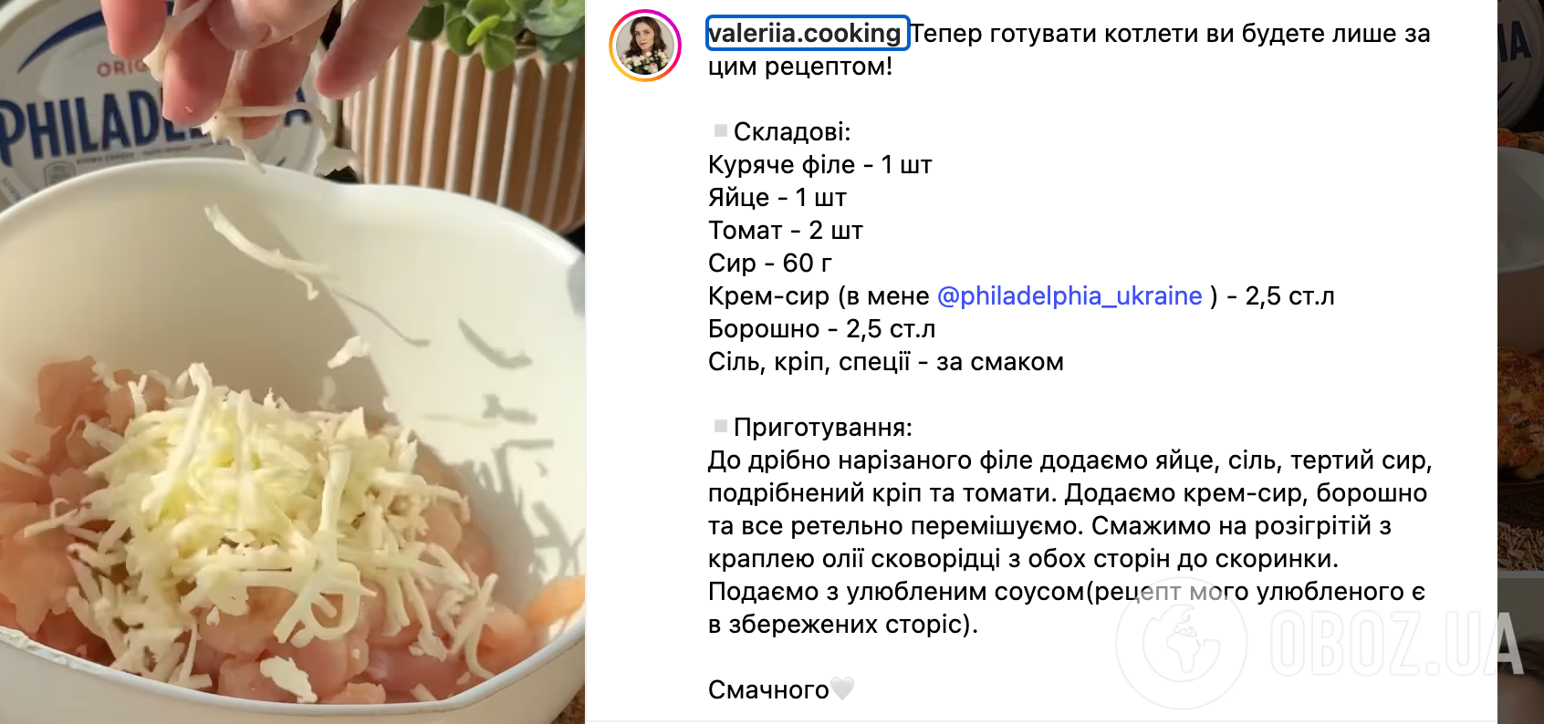 Рецепт котлет