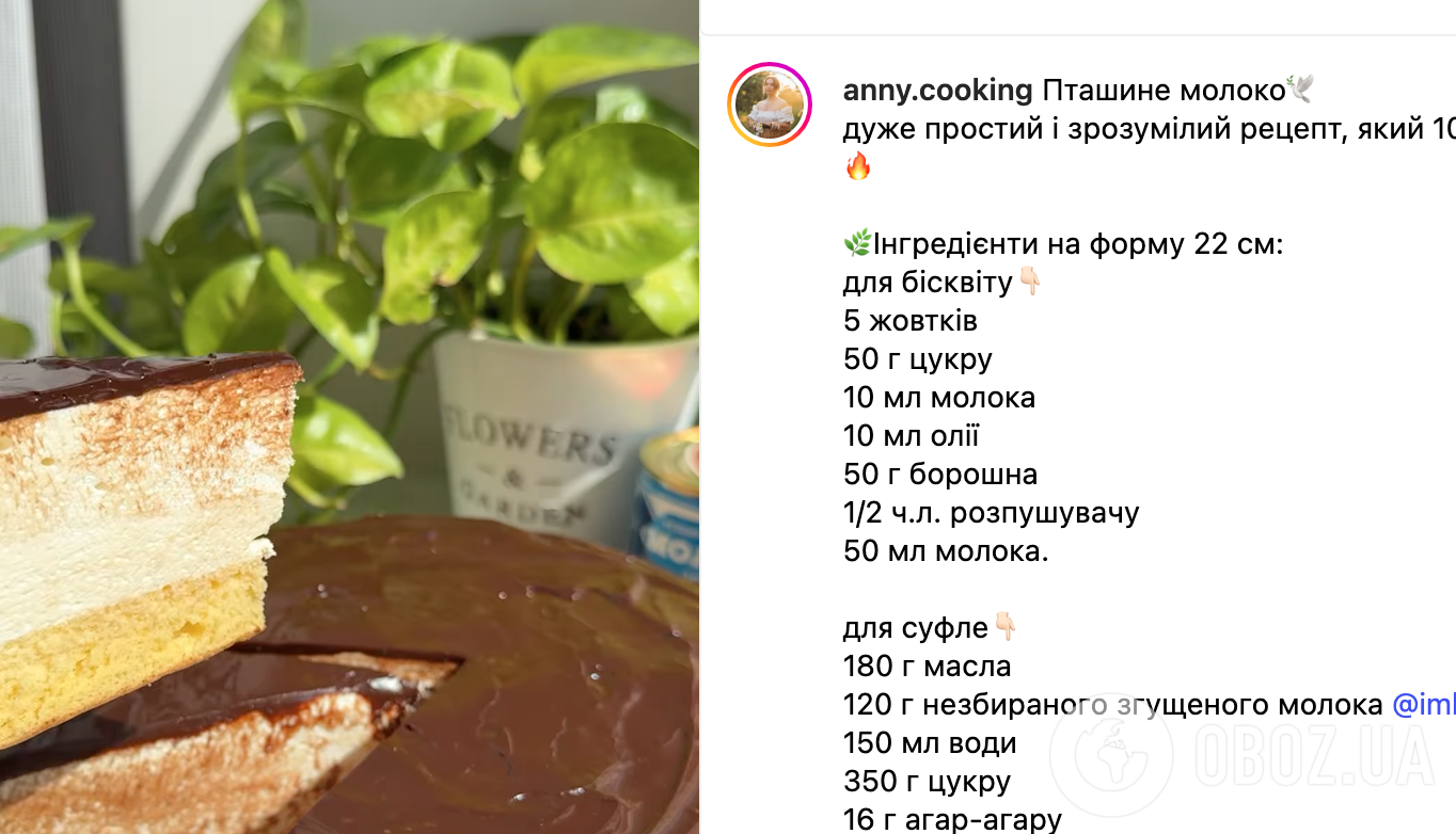 Рецепт торта