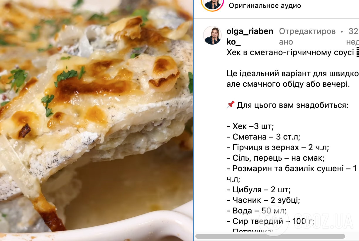 Рецепт блюда