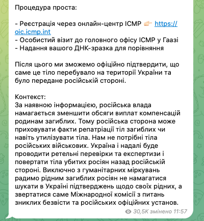 "Сохранились жетоны": Украина вернула России тела ее солдат, которые были переданы как украинцы во время репатриации, – Клименко