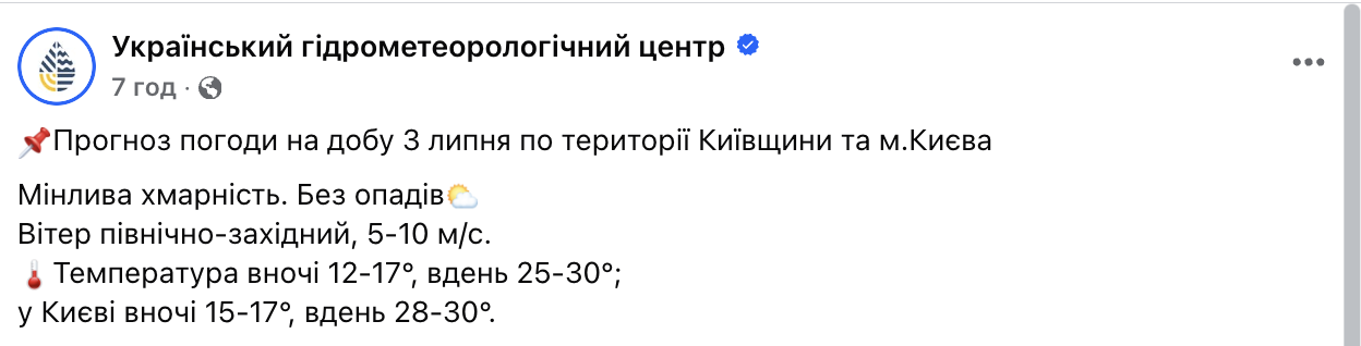 В окремих регіонах пройдуть дощі: синоптики сказали, якої погоди чекати у четвер
