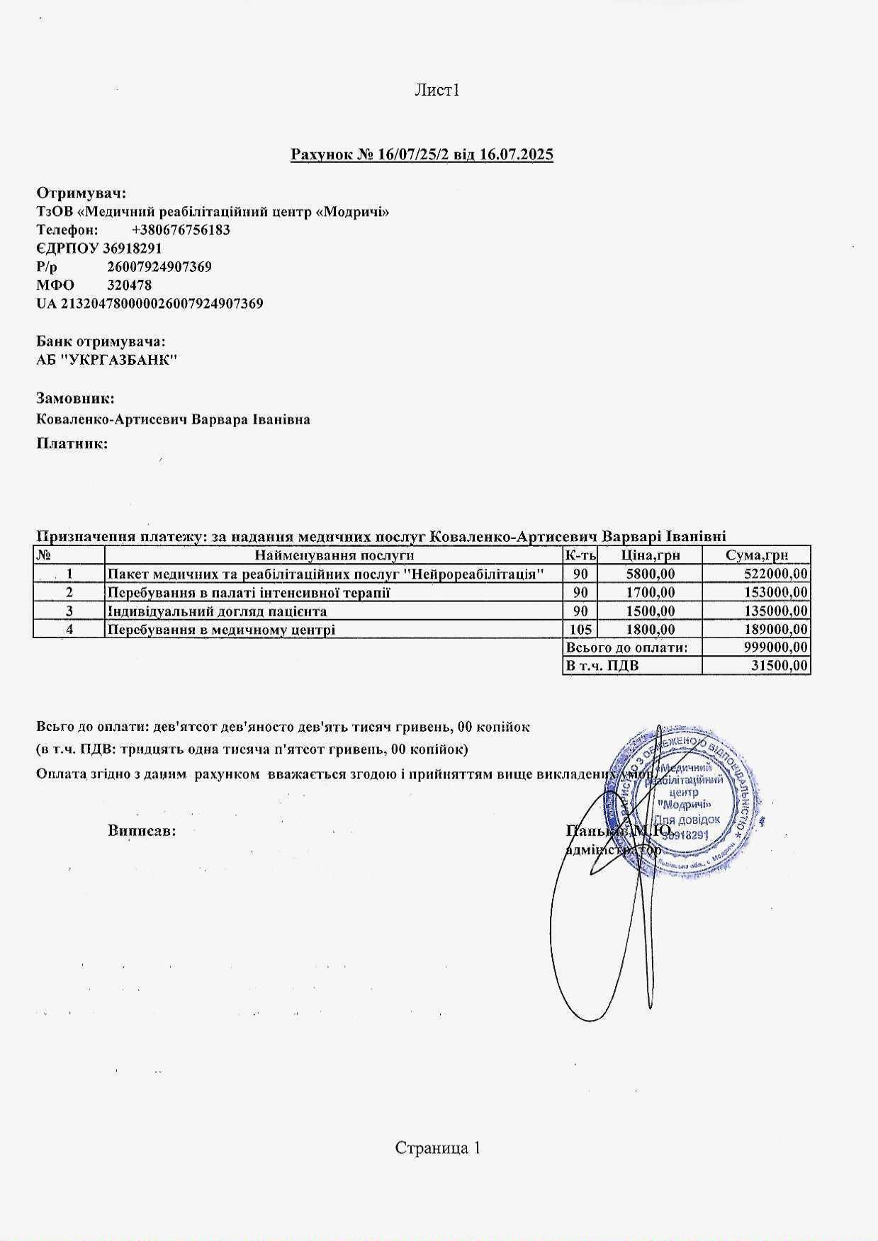 Після падіння з велосипеда розвинулася важка хвороба: доньці військового з Миколаєва потрібна допомога