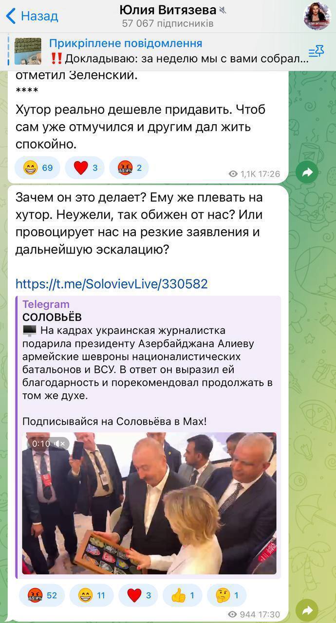 Президенту Азербайджана Алиеву подарили шевроны украинских боевых бригад: как он отреагировал. Видео
