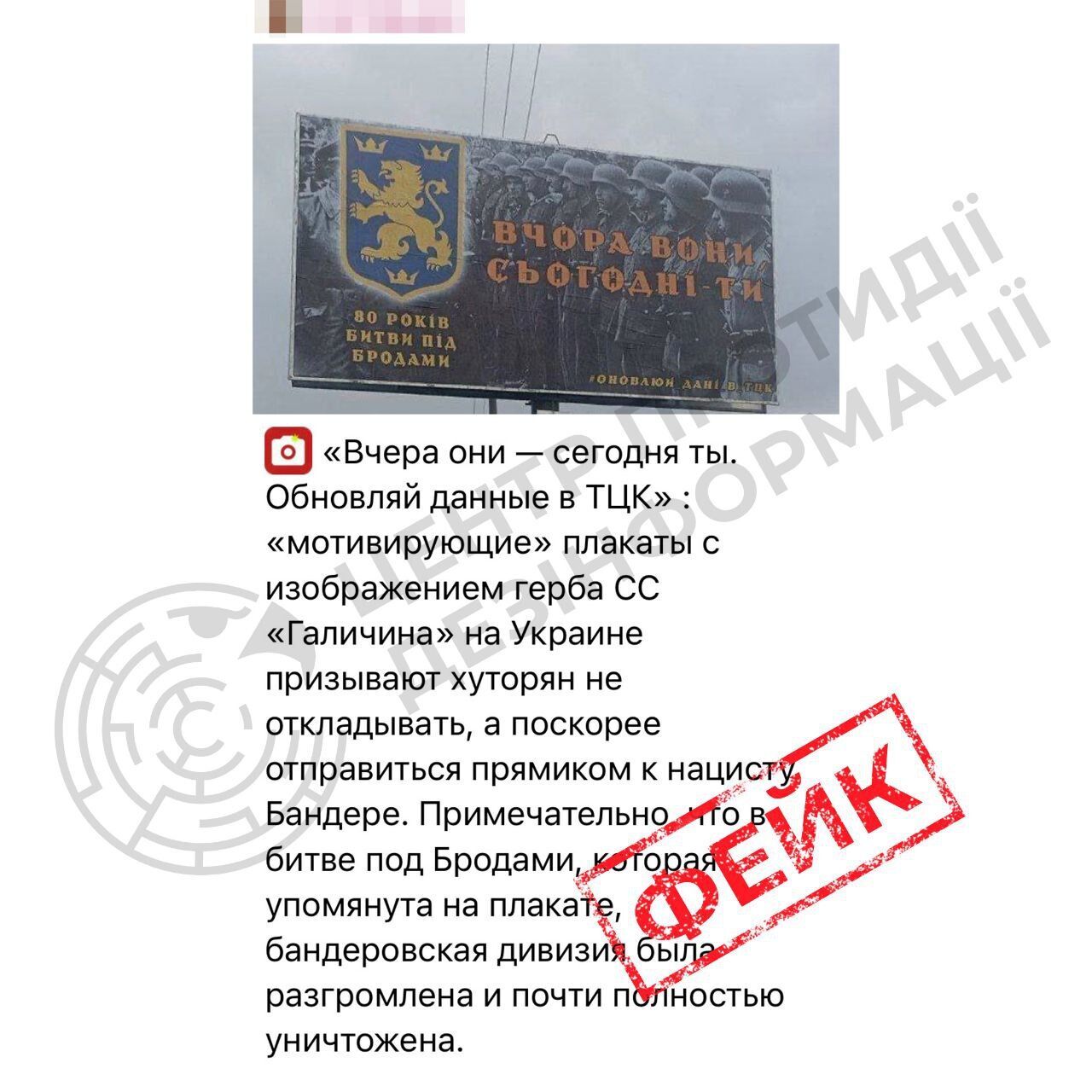 Роспропаганда снова попыталась демонизировать Украину, достав старый фейк. Фото