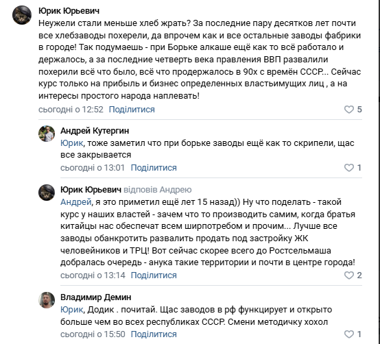 Ни хлеба, ни зрелищ: что Путин сделал с Россией
