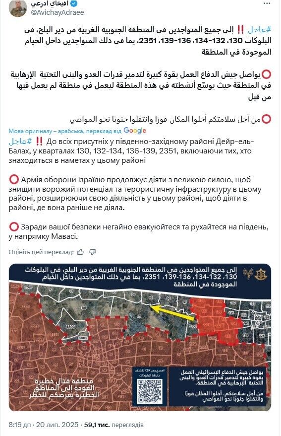Ізраїль вперше збирається почати наземну операцію в центральній частині сектору Гази: що відбувається