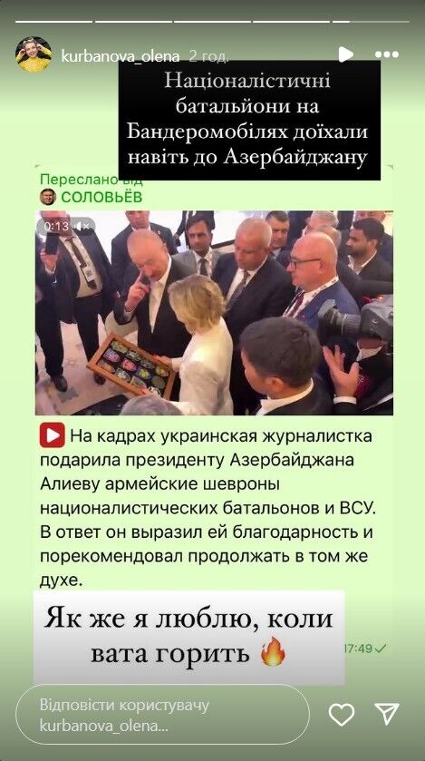 Президенту Азербайджана Алиеву подарили шевроны украинских боевых бригад: как он отреагировал. Видео