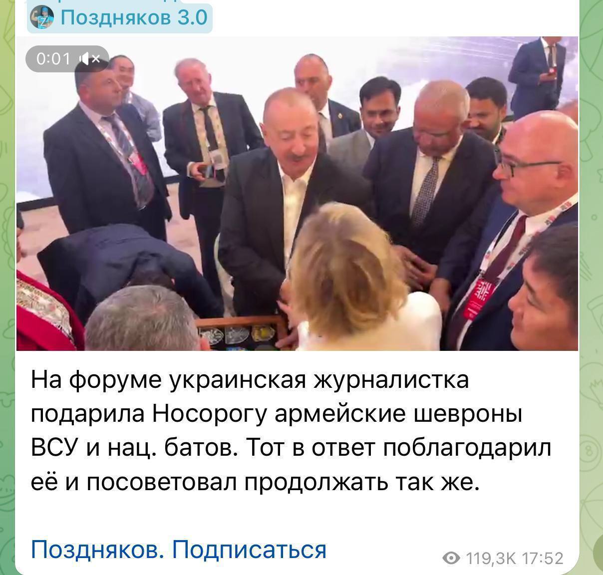 Президенту Азербайджана Алиеву подарили шевроны украинских боевых бригад: как он отреагировал. Видео